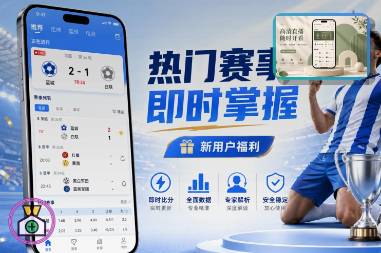 世界杯观赛指南和球迷互动图